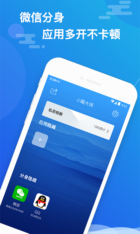 大师,小隐