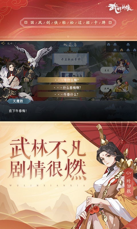 武林,闲侠
