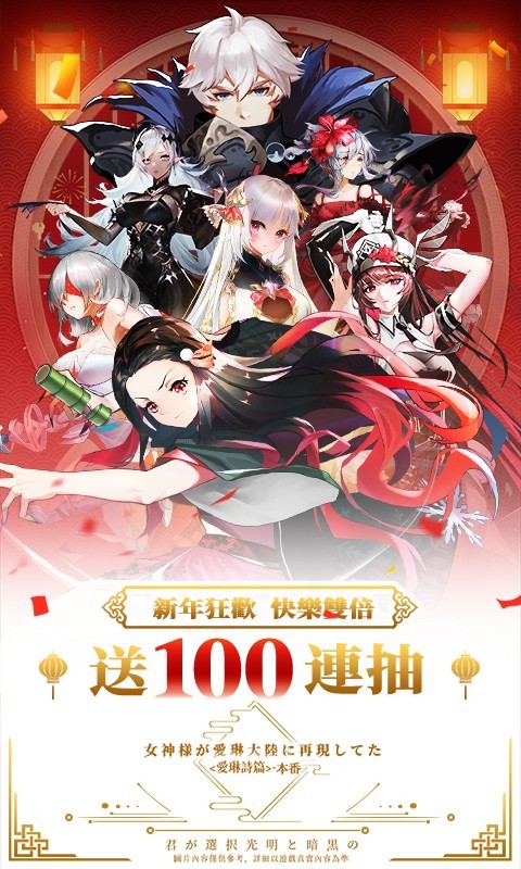 诗篇,爱琳