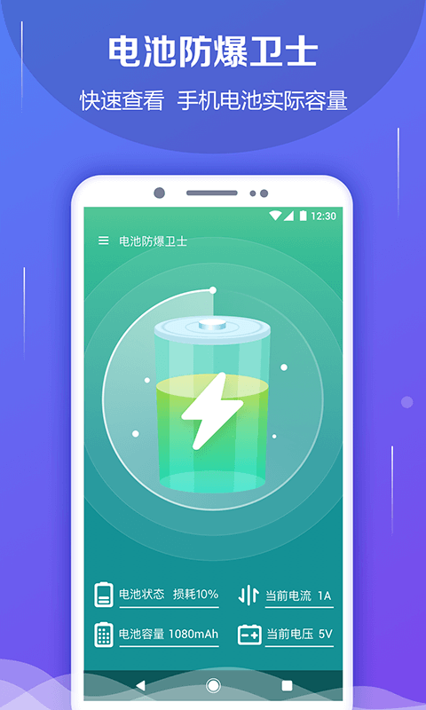 卫士,防爆,电池