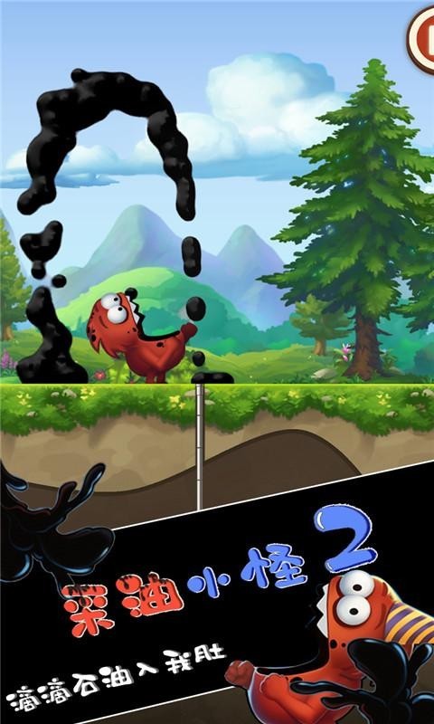 采油