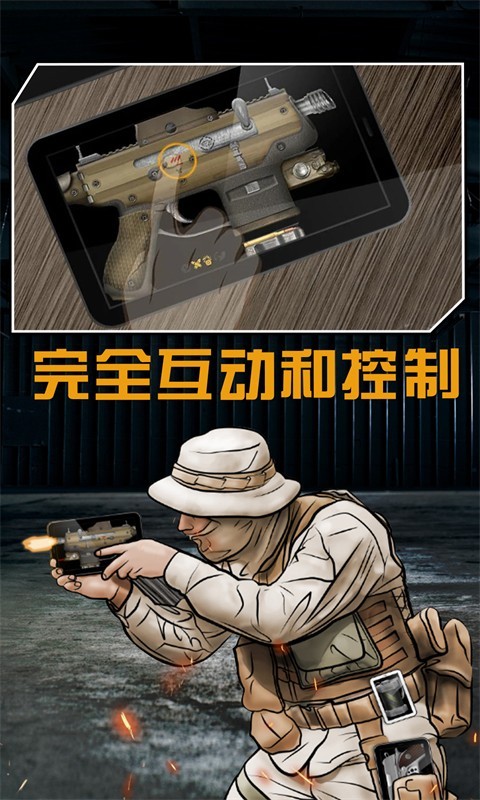 武器,模拟,真实