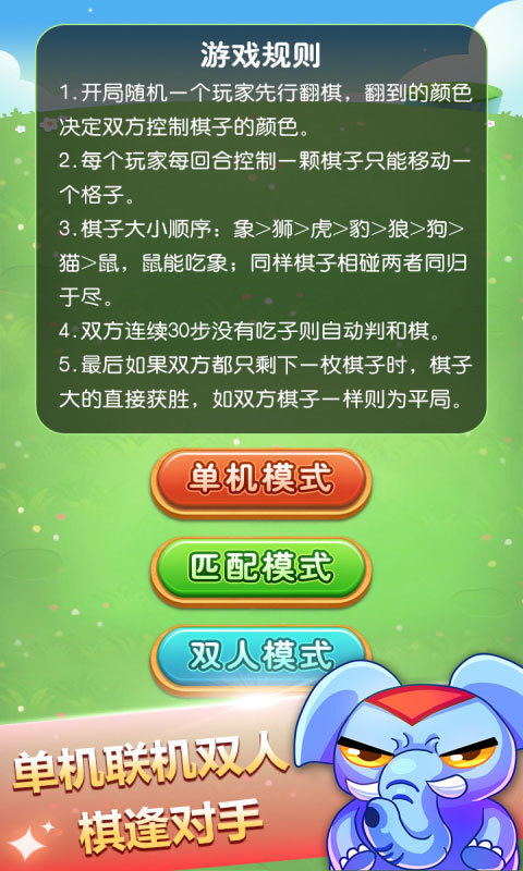 斗兽