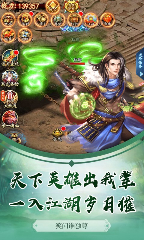 星石,传说
