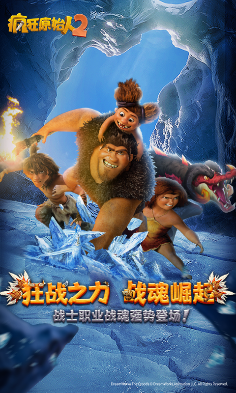 原始,疯狂