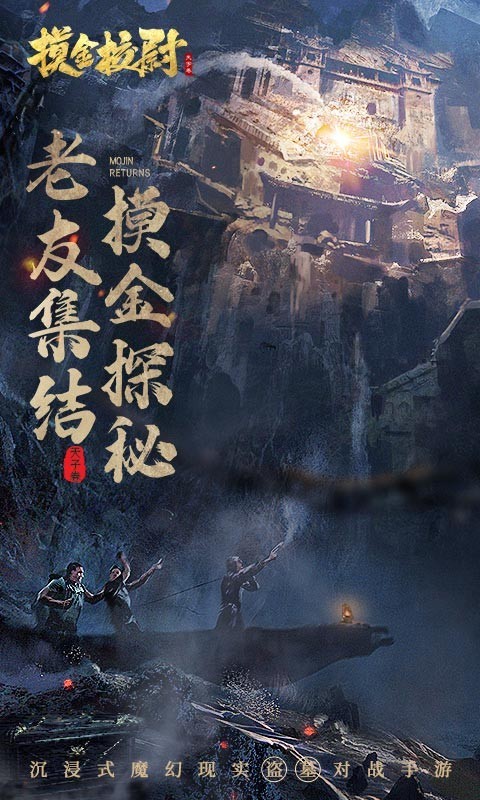 摸金,墓寻宝,字卷