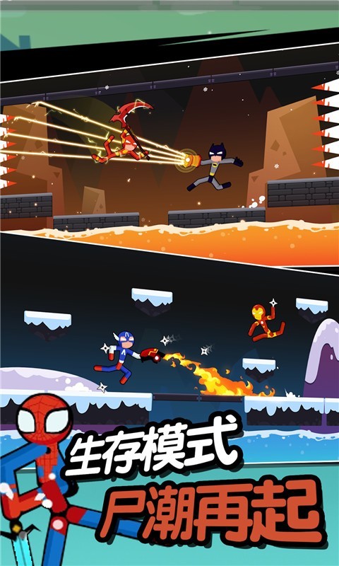 火柴人,激斗