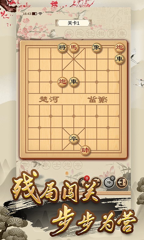 象棋,全民,联网