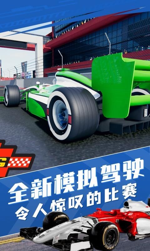 方程式,赛车