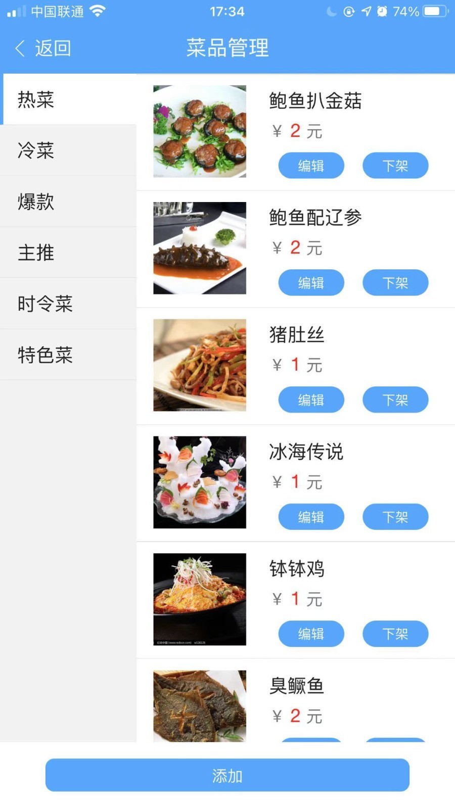 商家
