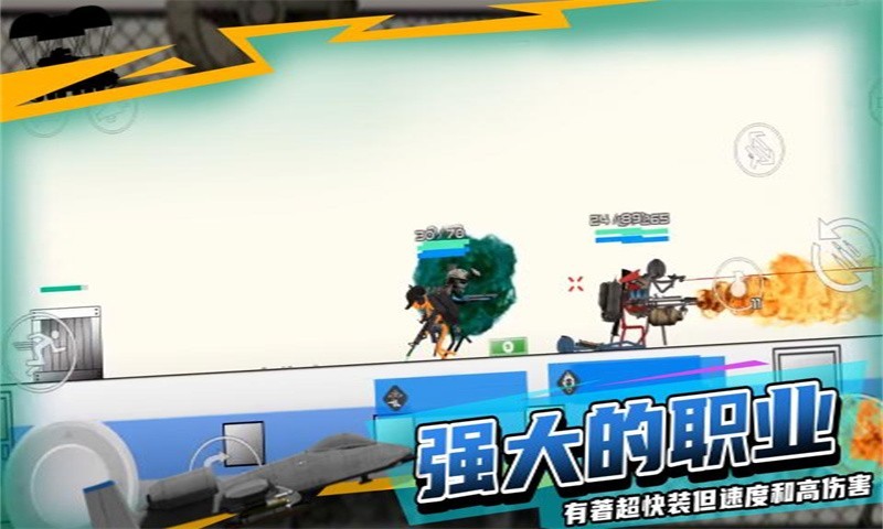 火柴人,战地