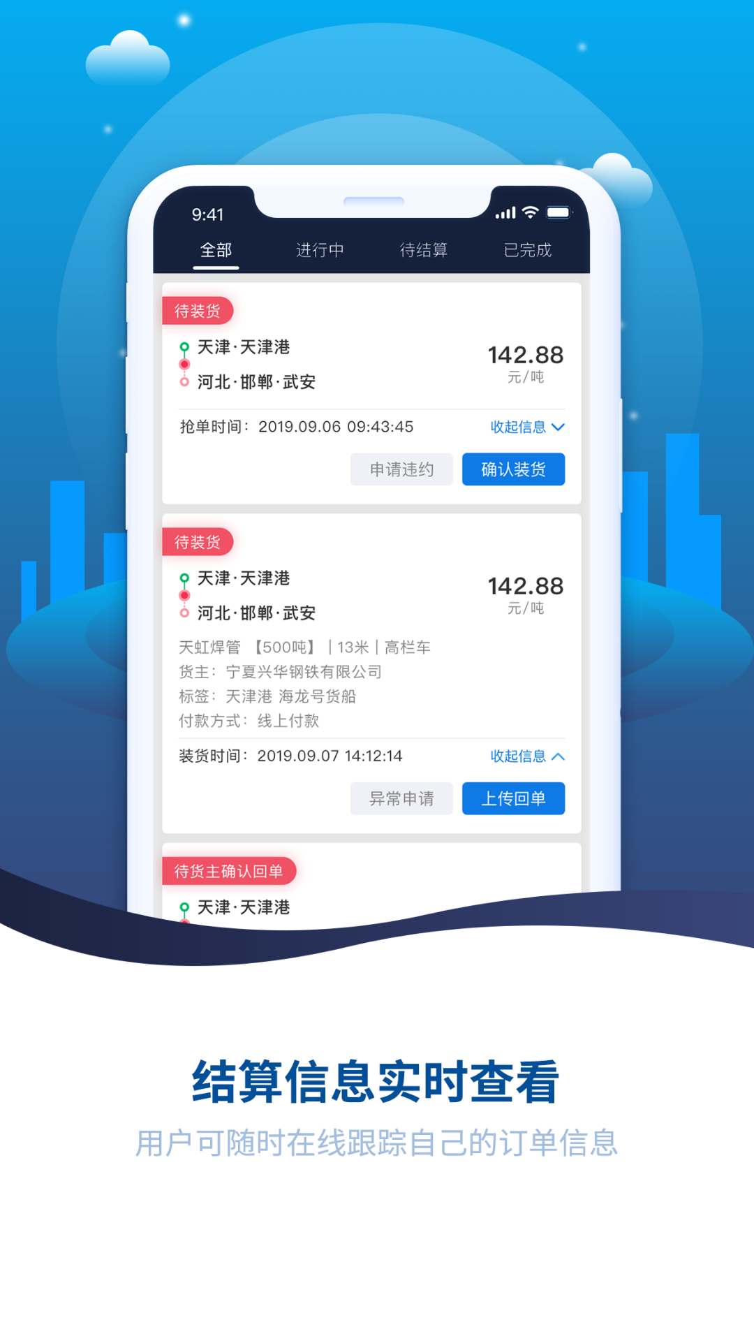 主端,智运,永逸