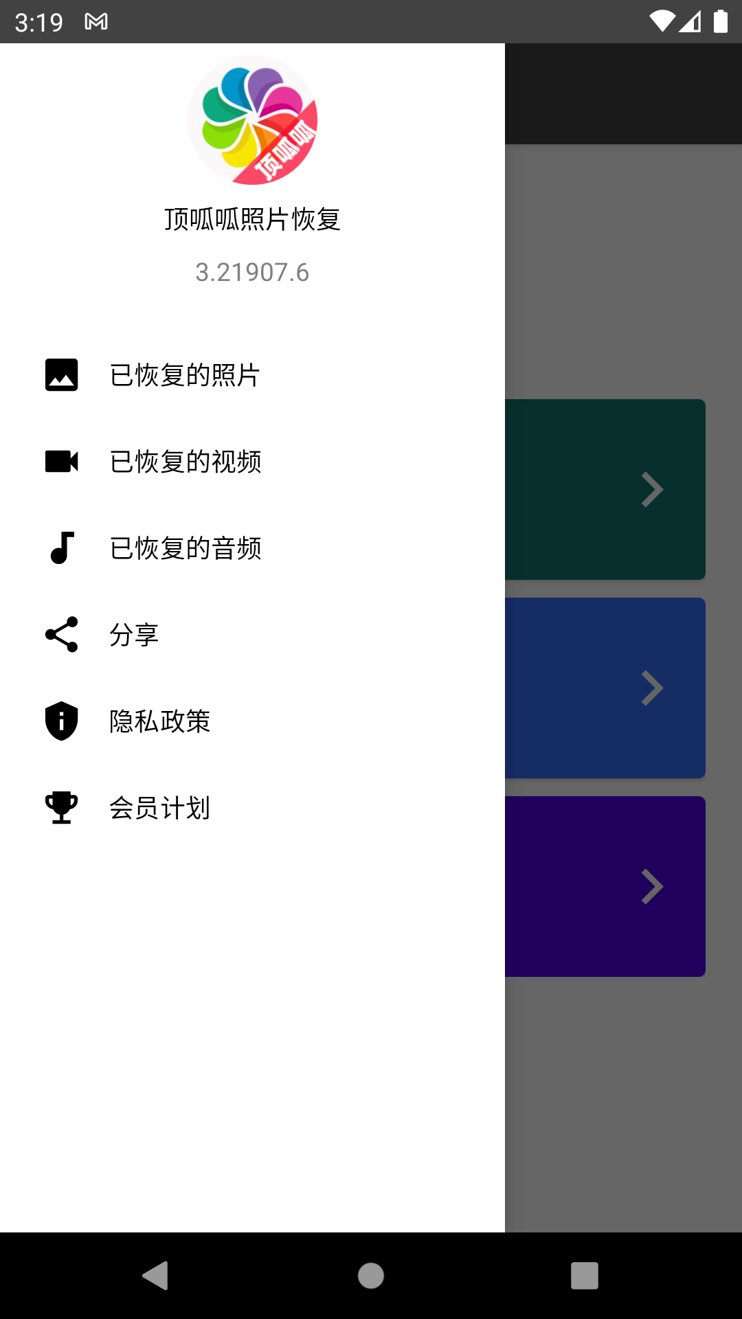 顶呱呱,恢复,照片