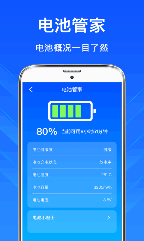 清理,垃圾,手机