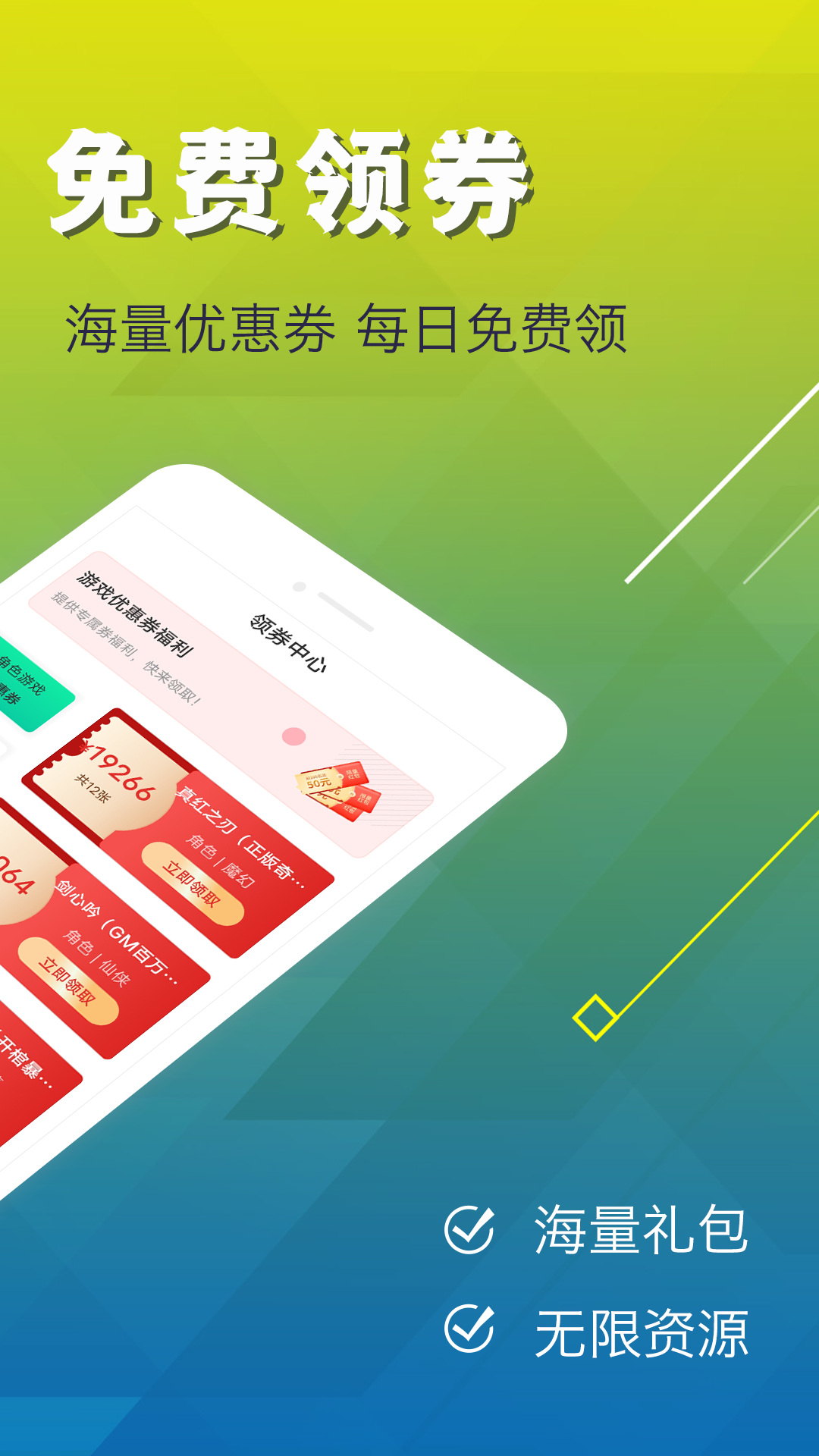 宝盒,游戏,ONE