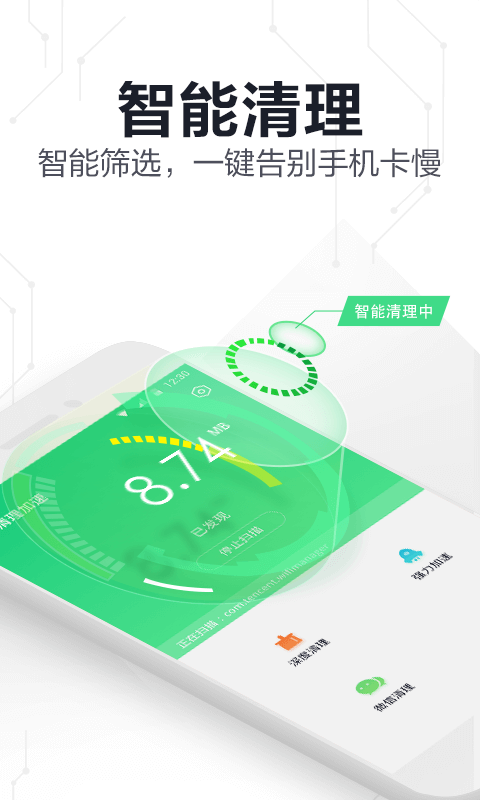 极速版,手机卫士,360