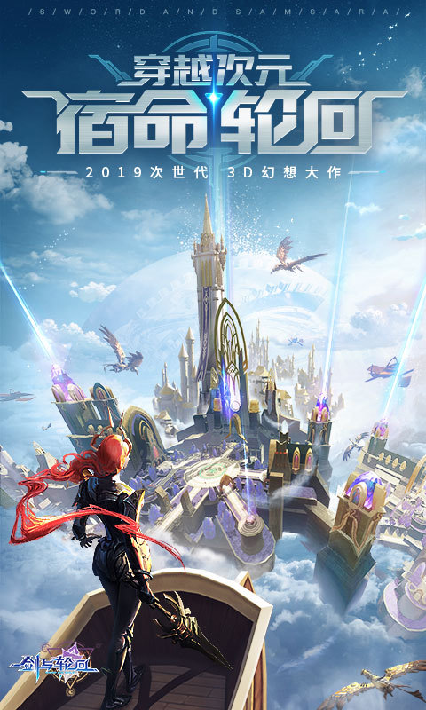 转职,轮回,记忆