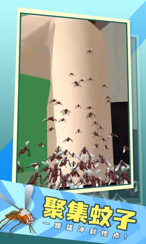 蚊子