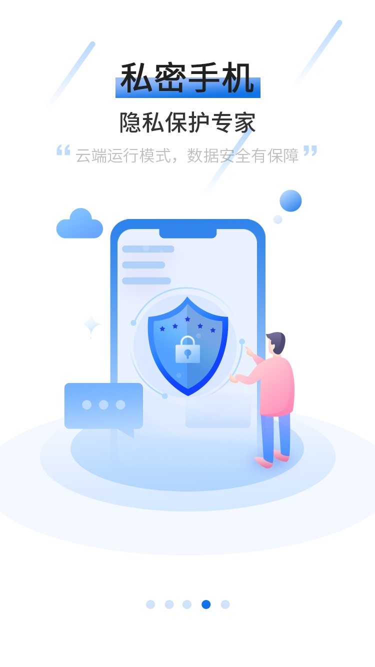 手机,摩智云