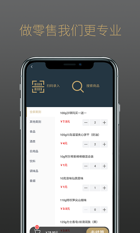 智囊,掌柜
