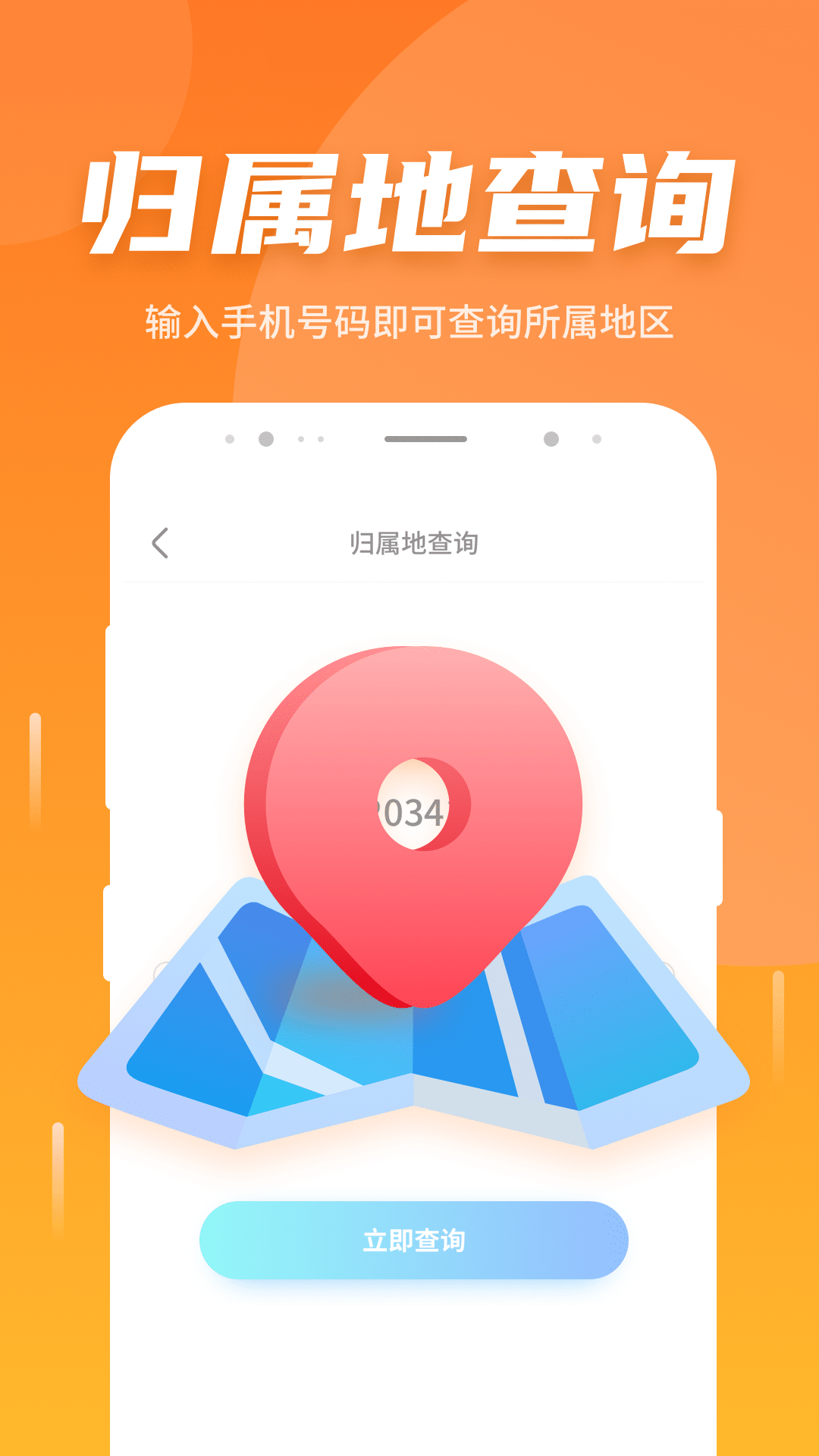 伴侣,如意,5G