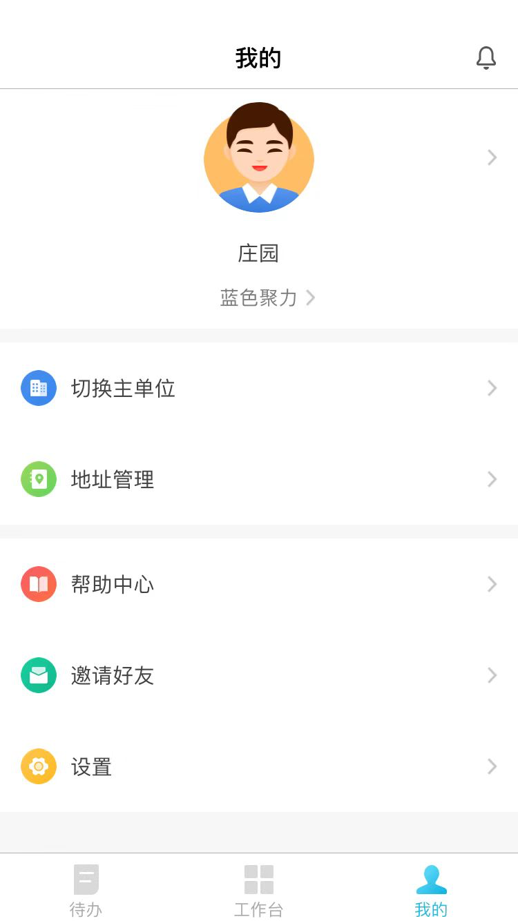 报修,管家