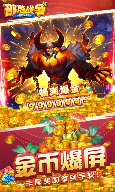 部落,战争