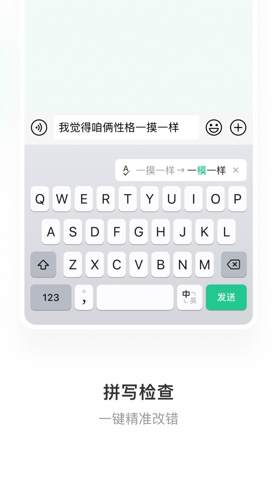 键盘,微信