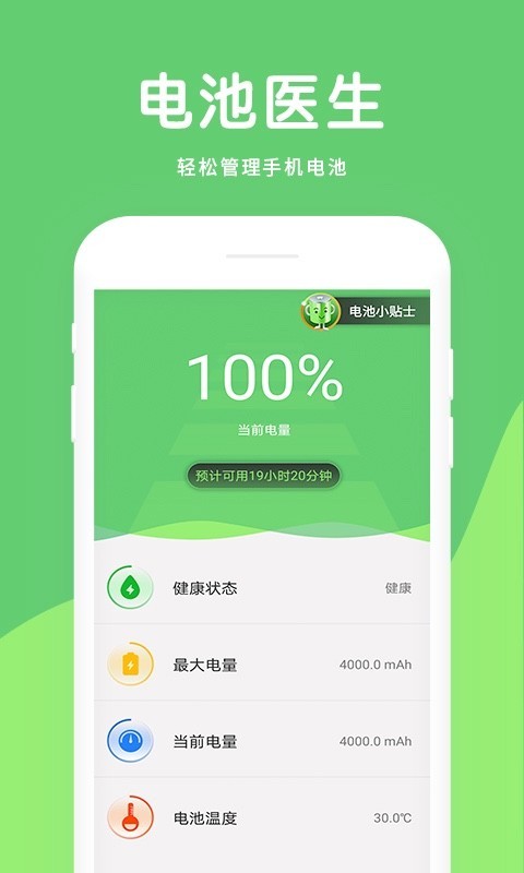 电池,大象,医生