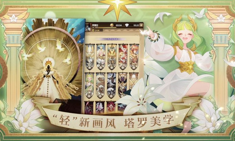 远征