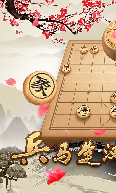象棋,全民,联网