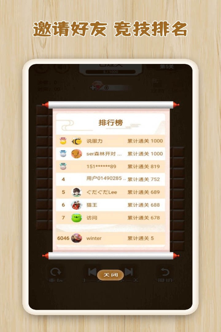 箱子,逻辑