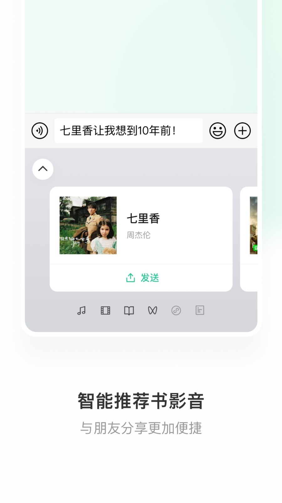 键盘,微信