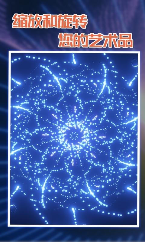 粒子,炫彩