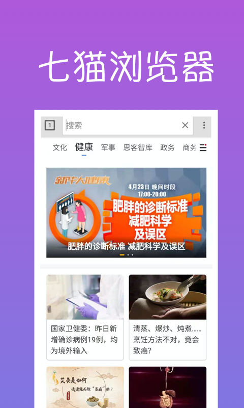 浏览器