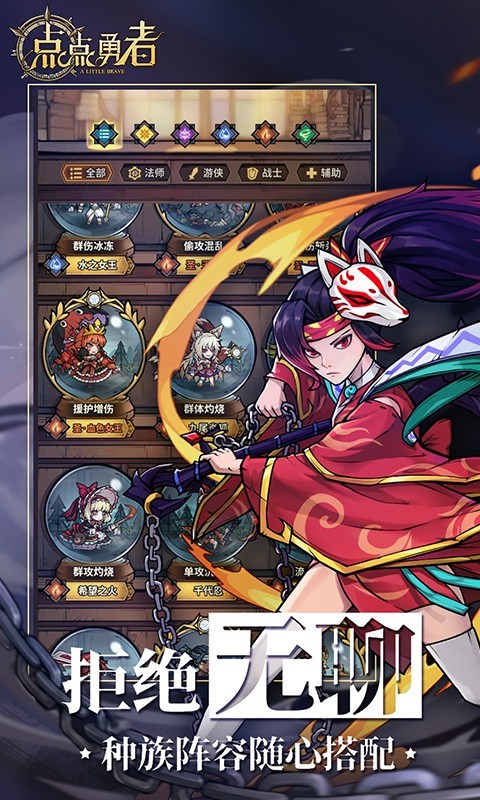 哥特风,点点勇者,手游