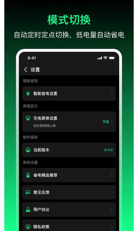 充电贝