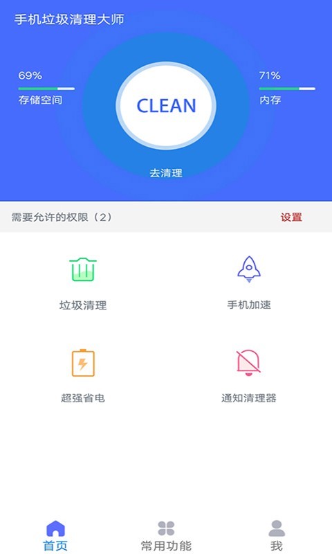 清理,大师,垃圾