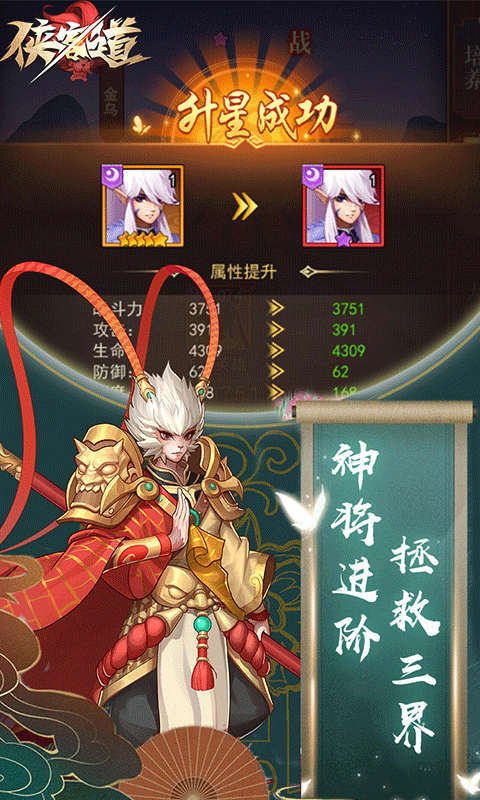侠客,三界,神话