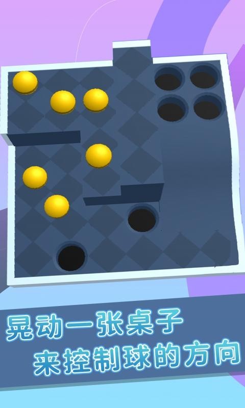 弹珠,游戏