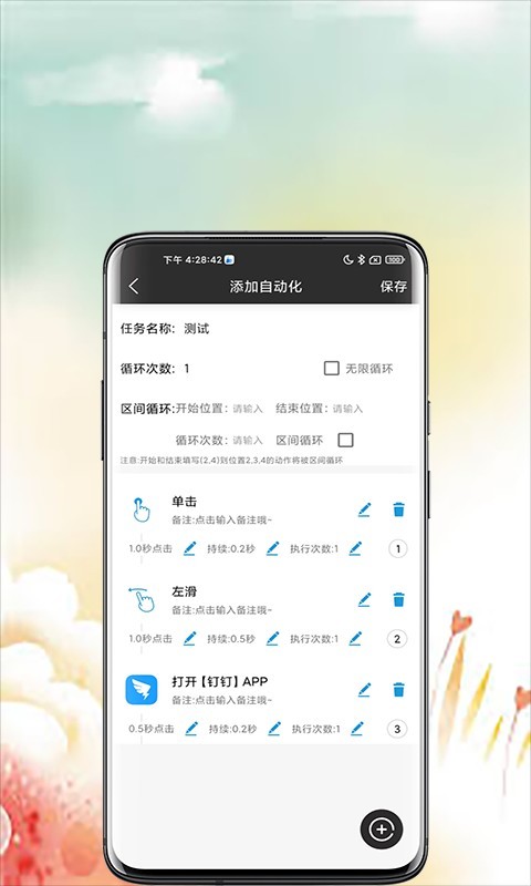 点击器,猫免,ROOT