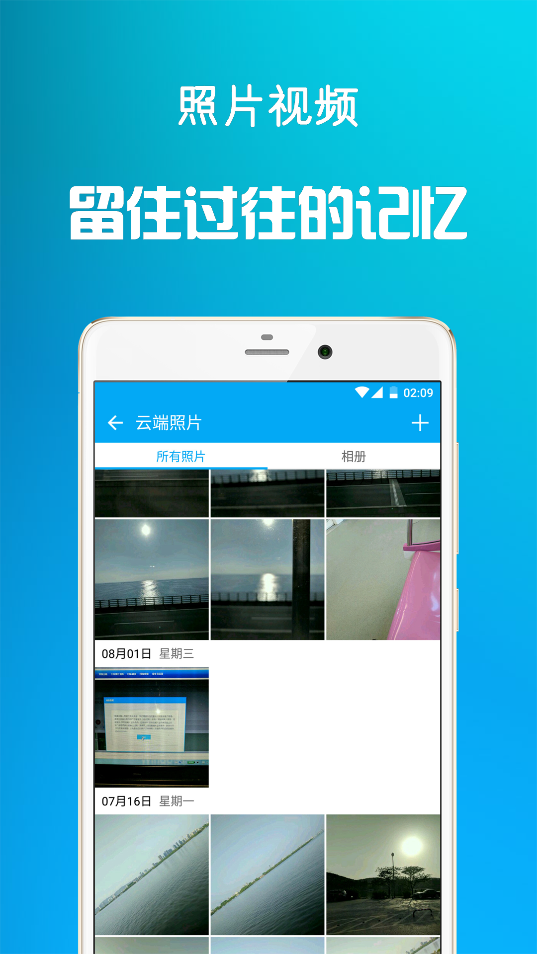 通讯,备份