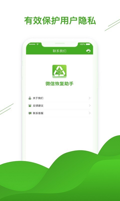 助手,微信,恢复