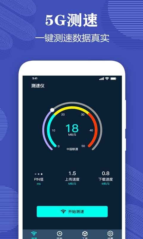 测网速,专家
