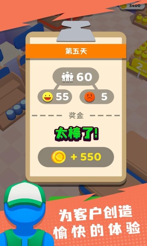 大亨,超市