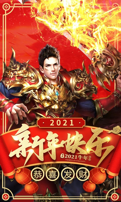 打金,高爆,传奇