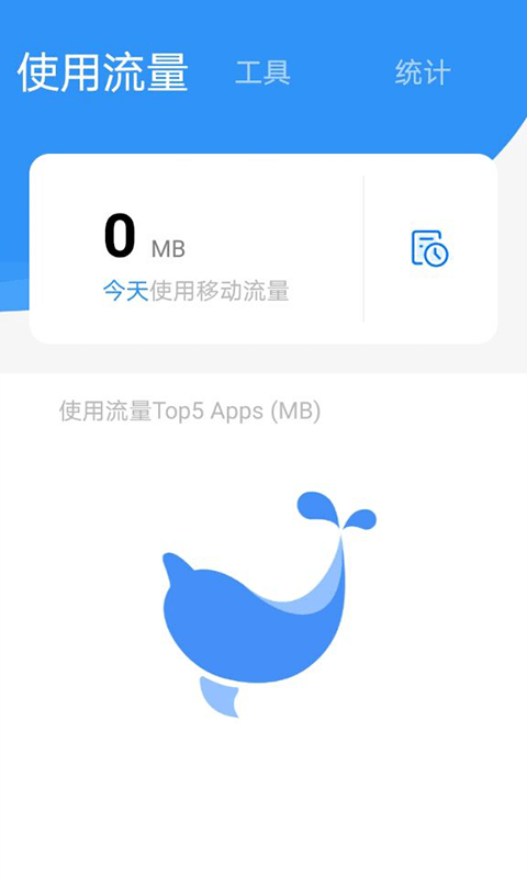 海豚,管家,流量