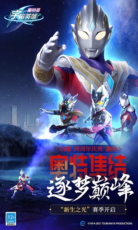 奥特曼,英雄,宇宙