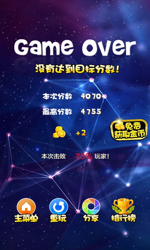 宝石,消灭