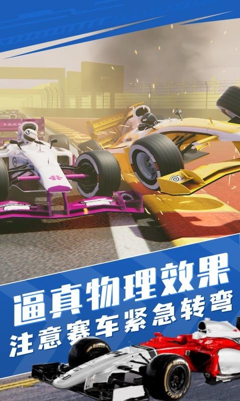 方程式,赛车